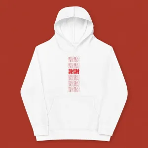 謝謝 Thank You Kids Hoodie / Traditional